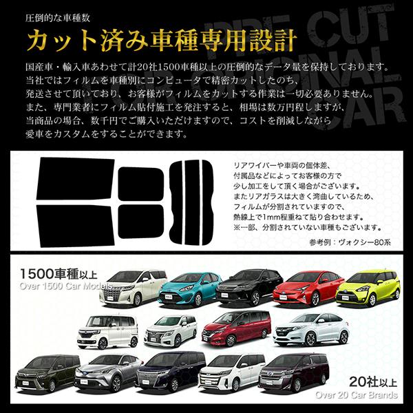 Velocity(車) カーフィルム カット済み リアセット ハイエース