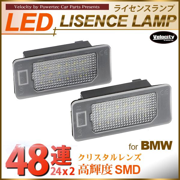 LEDライセンスランプ 車種専用設計 BMW 3シリーズ E46 M3 CSL E90 E91 E92 E93 F30 F31 F34 F80 5シリーズ E39 E60 E61 F10 F11 等｜takarabune