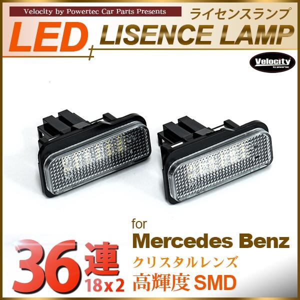 LEDライセンスランプ 車種専用設計 ベンツ Cクラス W203 ワゴン Eクラス W211 CLSクラス W219 SLKクラス R171｜takarabune