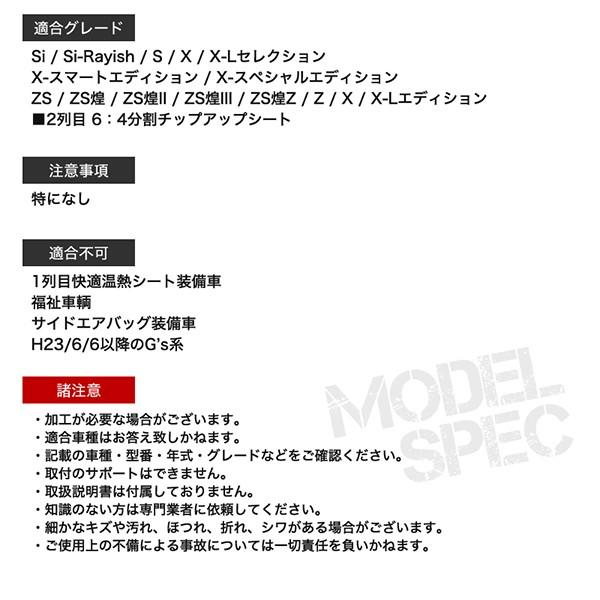 Velocity シートカバー ノア ヴォクシー 70系 ZRR70 ZRR75 Si S X ZS Z