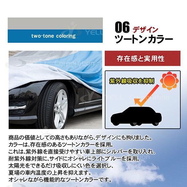 自動車用ボディカバー 高級オックスモデル Sサイズ Velocity Platinum Tech エンパイア｜takarabune｜08
