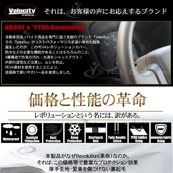 自動車用ボディカバー PEVAモデル XLサイズ Velocity SilverTech レボリューション｜takarabune｜02