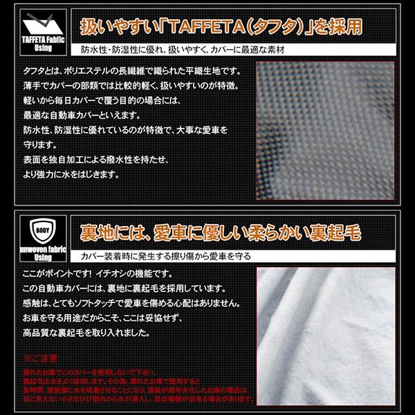 Velocity 自動車用ボディカバー タフタモデル トヨタ ノア