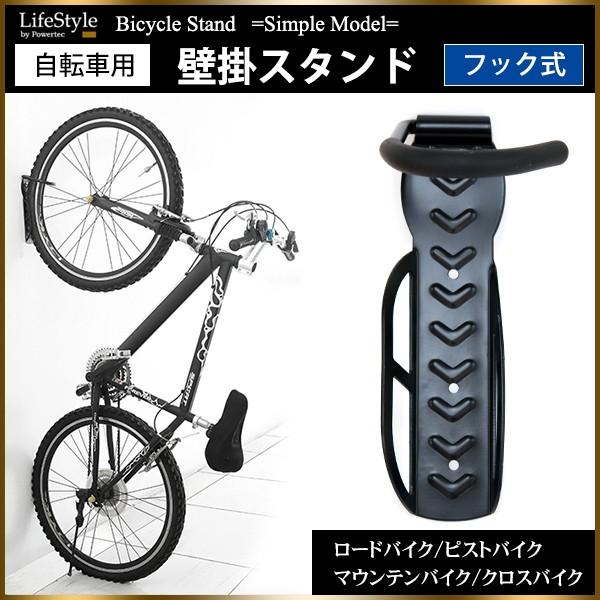 自転車スタンド 壁掛け おしゃれ 縦置き ロードバイク クロスバイク Cycle St03 宝船ヤフーショップ 通販 Yahoo ショッピング