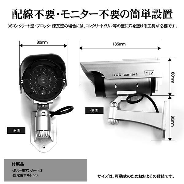 ダミーカメラ ソーラーパネル駆動式 防犯用 屋外 屋内 LED点滅