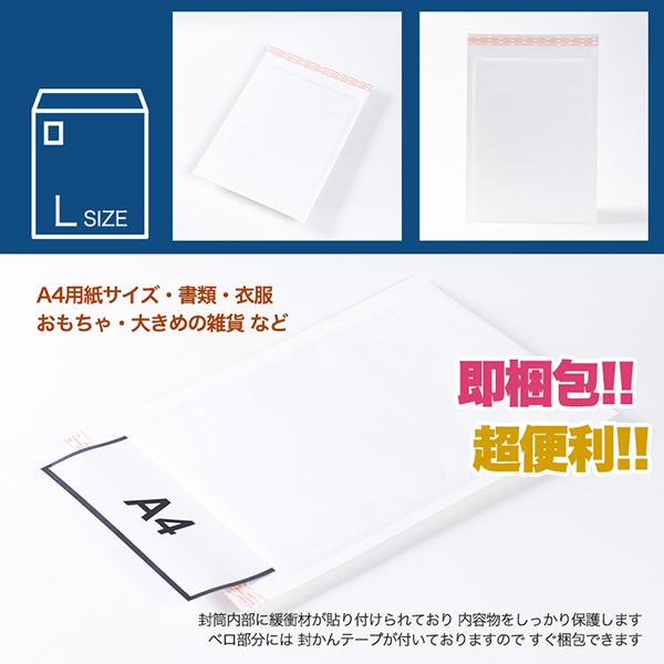 クッション封筒 Lサイズ 100枚セット テープ付 A4サイズ 書類