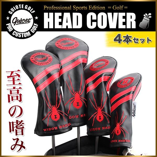 ゴルフ 天々取りまかなう 4本仕掛ける １番ウッド フェアウェイウッド ありがた味 刺しゅう 御膳上等PUなめし革 Guiote ゴルフ-スポーツ-ヘッドカバー