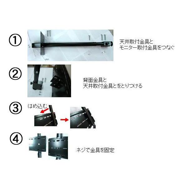 天吊り金具 液晶 プラズマテレビ用 30〜60インチ用 VESA規格用 : 宝船