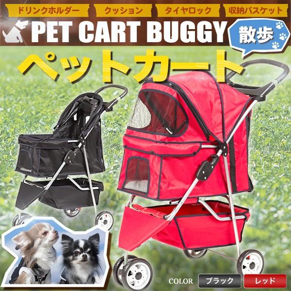 ペットカート 高品質 ペットバギー 多機能 三輪 犬用 レッド ブラック 折りたたみ 可能 アウトレット☆送料無料