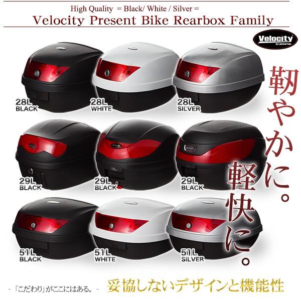 リアボックス トップケース バイク ブラック 黒 29L 持運ハンドル付 | Velocity(車) | 05