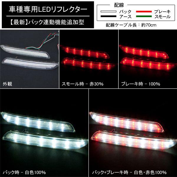 Ledリフレクター ステップワゴン Rg スモール ブレーキ バック連動 Ref Le2 宝船ヤフーショップ 通販 Yahoo ショッピング