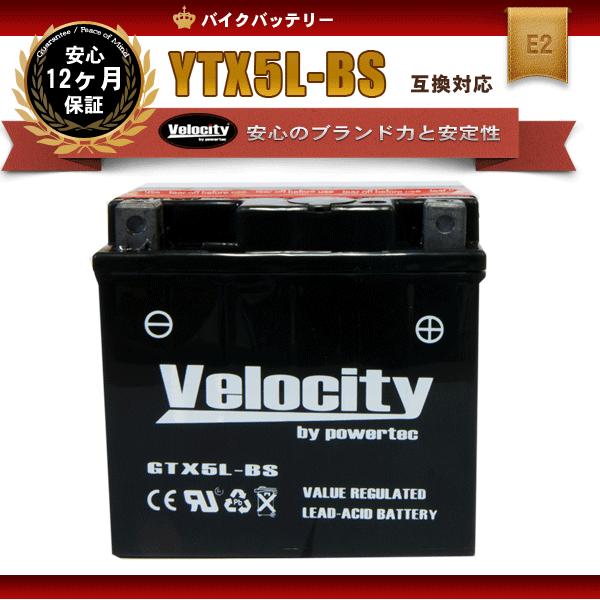 YTX5L-BS GTX5L-BS FTX5L-BS KTX5L-BS 互換 バイクバッテリー｜takarabune