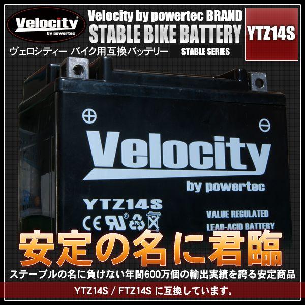 YTZ14S 無料 FTZ12S 互換 贈答品 バイクバッテリー