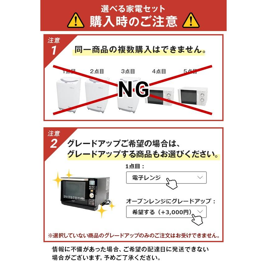 選べる 家電セット 中古家電 7点セット 冷蔵庫 洗濯機 テレビ 電子レンジ 掃除機 Dvdプレイヤー トースター Kadenchoiceset7 中古家電専門店のたからぶねweb 通販 Yahoo ショッピング