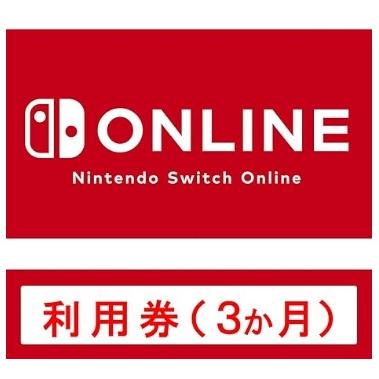Nintendo Switch 4.ニンテンドーオンライン3ヶ月,コード版,個人プラン