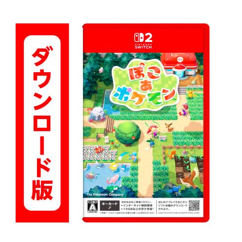 ぽこあぽけもん 未使用ダウンロードコード 任天堂（Nintendo） 132.ぽこ あ ポケモン|オンラインコード版