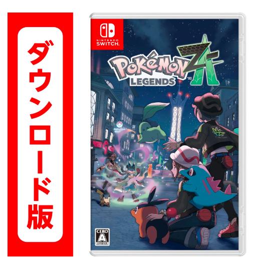 113.ポケモンza オンラインコード版(ダウンロード番号を、メールでご