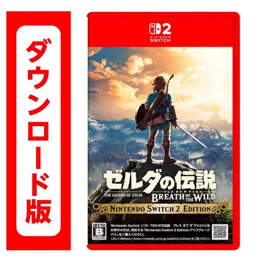 97.ゼルダの伝説 ブレス オブ ザ ワイルド Nintendo Switch 2 Edition