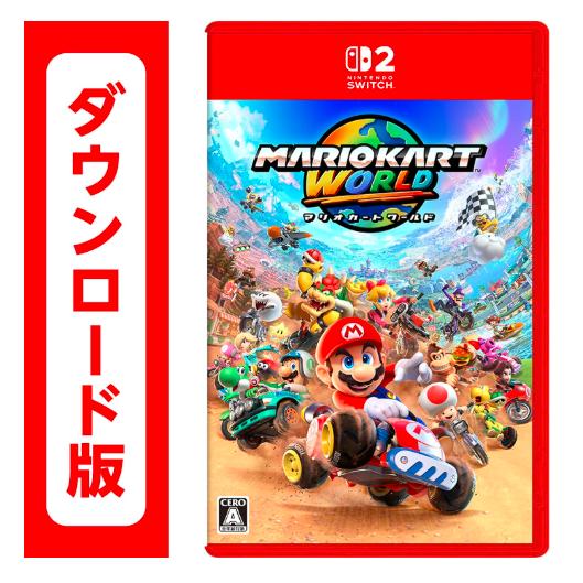 83.マリオカート ワールド オンラインコード版(ダウンロード番号を
