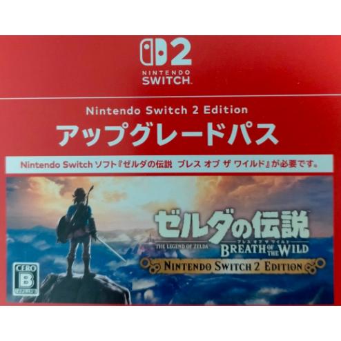 Nintendo Switch 87.ゼルダの伝説 ブレス オブ ザ ワイルド