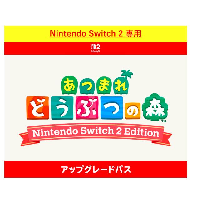 あつまれ どうぶつの森|オンラインコード版 + Xenoblade2