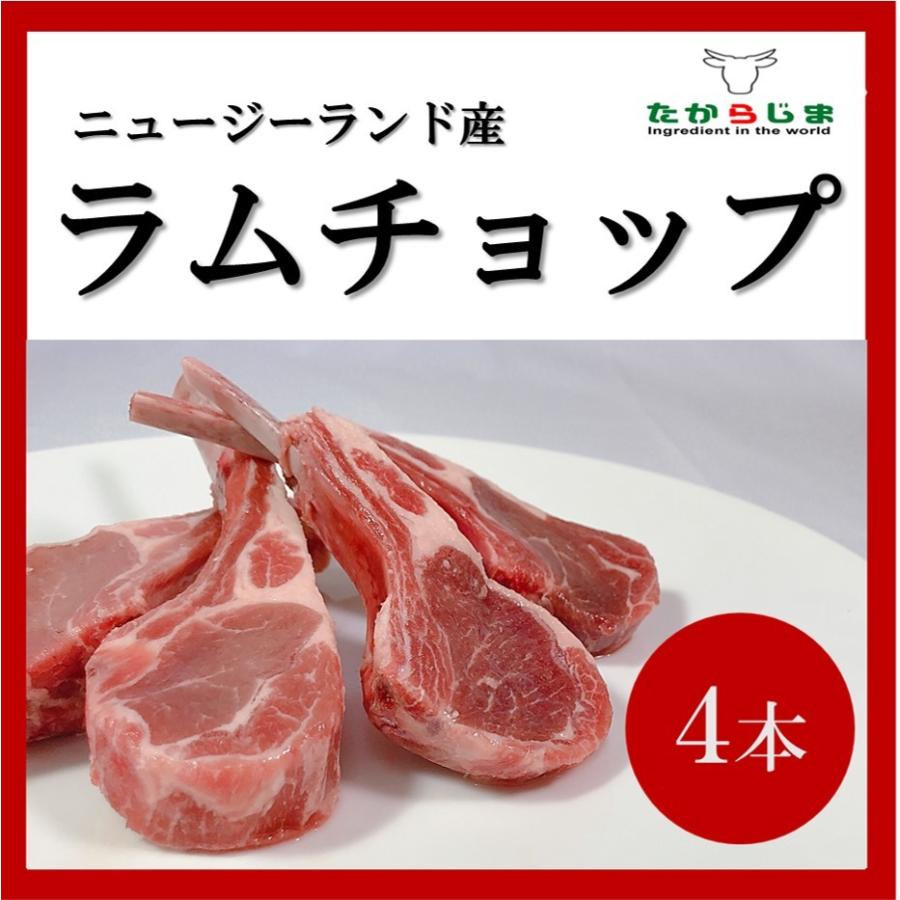 仔牛 ラム ラムチョップ 骨付き肉 フレンチラック ニュージーランド産 骨付き 焼肉 バーベキュー q フレンチ グリル 1017 たからじま 通販 Yahoo ショッピング