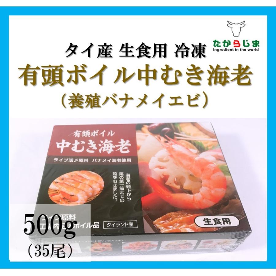 バナメイ エビ 有頭ボイル中むき海老 バナメイエビ タイ産 おせち パエリア パスタ エビチリ エビマヨ エビフライ 業務用 飲食店向け お徳用 :1512:たからじま - 通販 - Yahoo!ショッピング バナメイ エビ 有頭ボイル中むき海老 バナメイエビ タイ産 おせち パエリア パスタ エビチリ エビマヨ エビフライ 業務用 飲食店向け お徳用 :1512:たからじま - 通販 - Yahoo!ショッピング