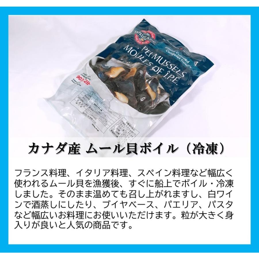ムール貝 カナダ産 プリンエドワードアイランド 冷凍 ２ポンド パエリア 白ワイン蒸し ブイヤベース たからじま 通販 Yahoo ショッピング