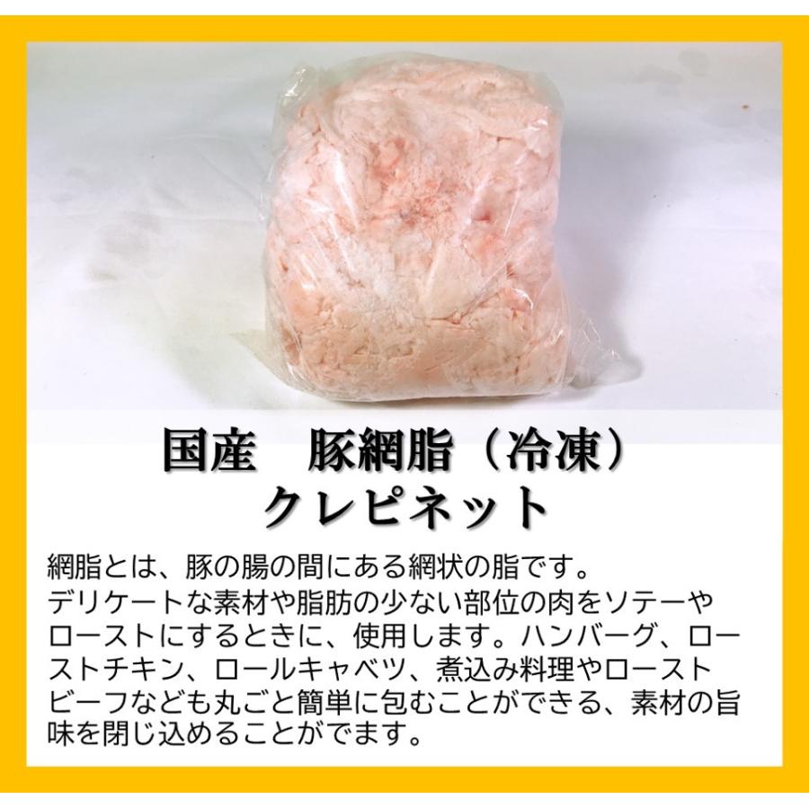 国産 豚網脂 クレピネット クレピーヌ 飲食店向け 業務用 豚 ぶた 網あぶら ハンバーグ ロールキャベツ 523 たからじま 通販 Yahoo ショッピング