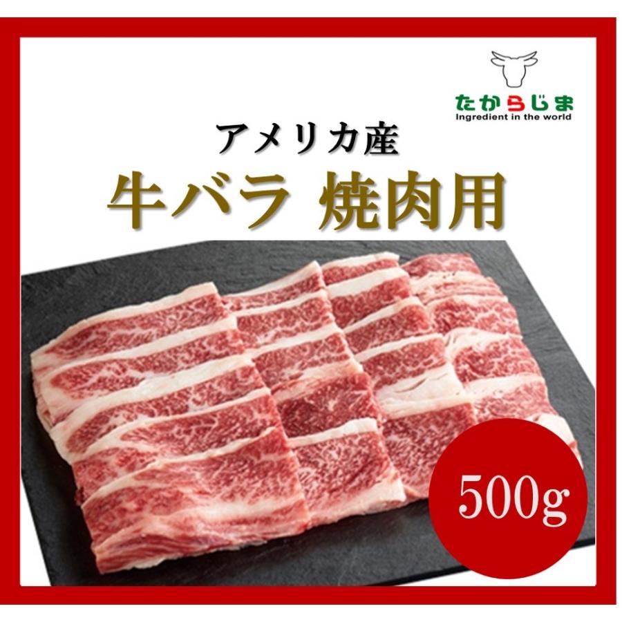 牛バラスライス 焼肉用 500g アメリカ産 カルビ 牛カルビ 牛肉 牛 肉 焼肉 q キャンプ バーベキュー ホームパーティ たからじま 通販 Yahoo ショッピング