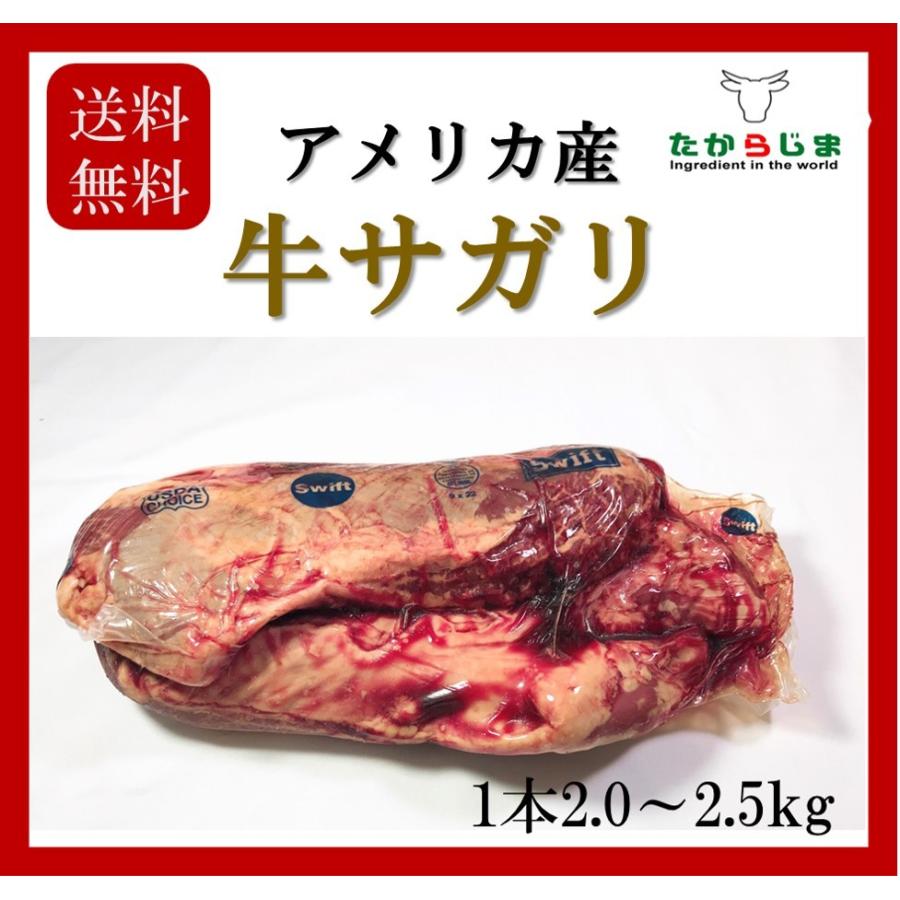 牛サガリ ハンキングテンダー アメリカ産 希少部位 Us産 ハラミ サガリ チョイス 焼肉 バーベキュー q キャンプ 業務用 フレンチ たからじま 通販 Yahoo ショッピング