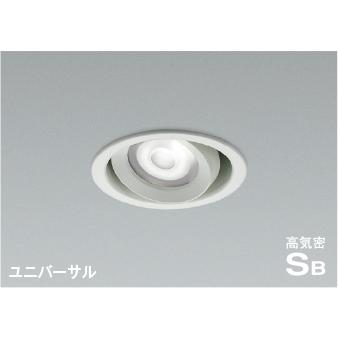 KOIZUMI（コイズミ） コイズミ照明 AD1274W50 LEDユニバーサルダウン 