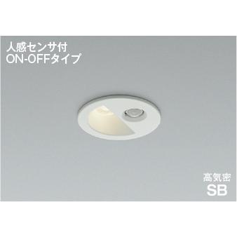 KOIZUMI（コイズミ） AD1297W35 人感センサ付LEDダウンライト ON-OFF