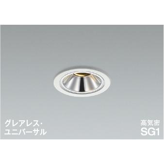 KOIZUMI（コイズミ） AD1307W27 グレアレス 準耐火構造対応LEDダウン