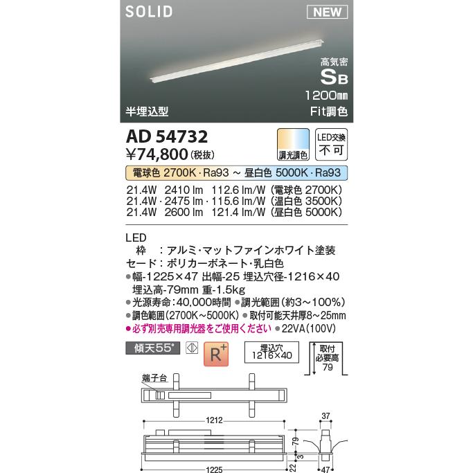 KOIZUMI AL 50372 LED蛍光灯 1200mm 3500K KOIZUMI AL 50372 LED蛍光灯