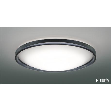 KOIZUMI（コイズミ） コイズミ照明 AH55745 Fit調色 LEDシーリング