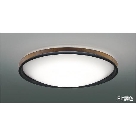KOIZUMI（コイズミ） AH55748 Fit調色 LEDシーリングライト Urchic 8畳