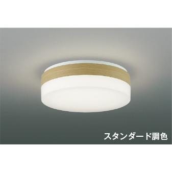 KOIZUMI（コイズミ） コイズミ照明 AH56005 スタンダード調色 LED