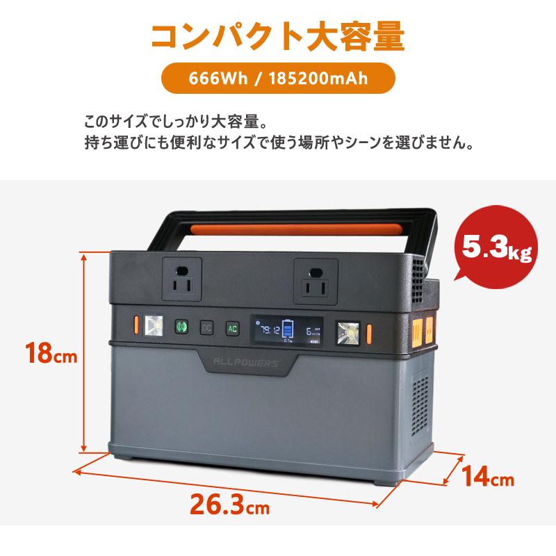 特別価格】 防災用電源 災害対策用品 666Wh 大容量 コンパクト 特別価格】 防災用電源 災害対策用品 666Wh 大容量 コンパクト