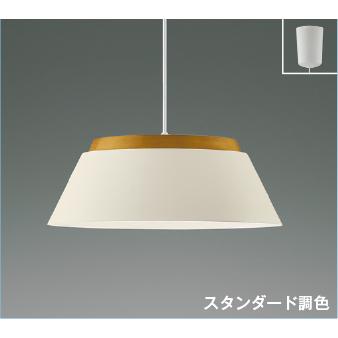 専用　ホワイトウッドペンダントライト3灯セット　コイズミ KOIZUMI（コイズミ） AP57256 LEDペンダントライト 12畳用