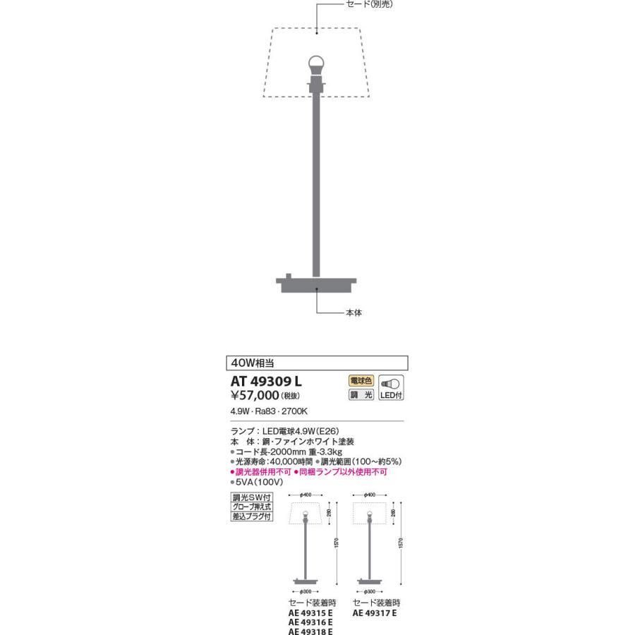 ランキング第1位ランキング第1位コイズミ照明 AT49309L SIMPLE