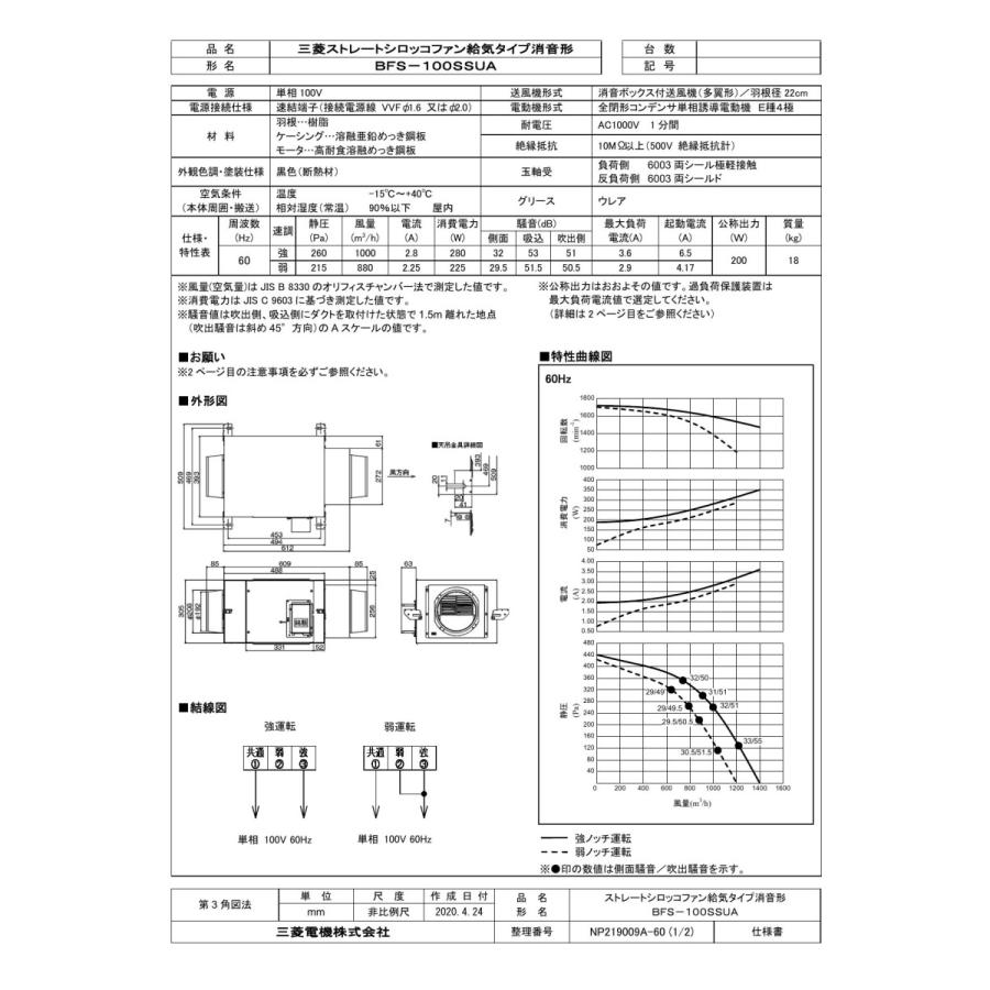 超激安 三菱電機 Bfs 100ssua 空調用送風機 ストレートシロッコファン 給気タイプ 消音形 事務所 会議室 応接室用 単相100v Bfs 100ssua タカラマート 通販 Yahoo ショッピング 超目玉 Northbeachbowls Com Au