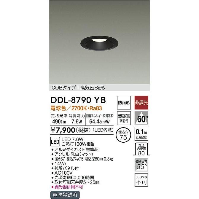 DAIKO DDL-6102AW LEDダウンライト 6W DAIKO DDL-6102AW LEDダウンライト 6W