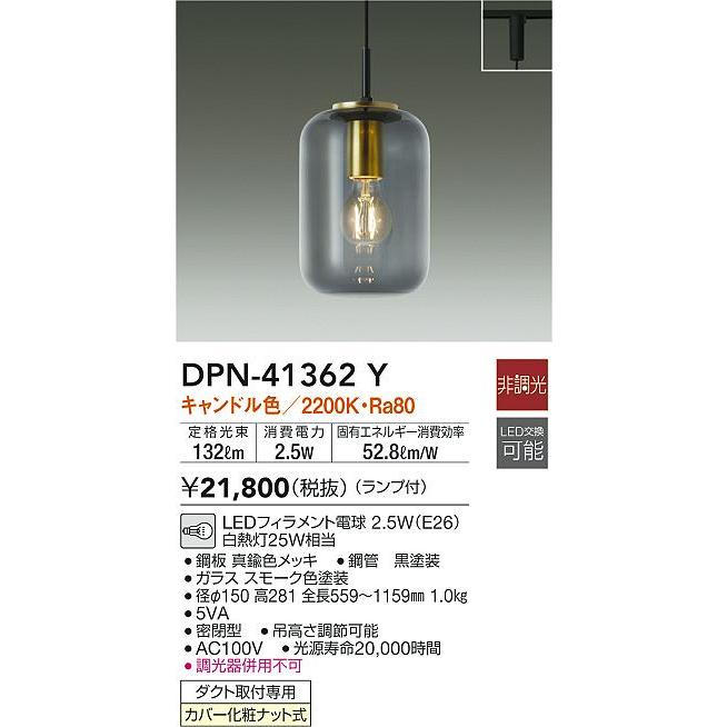 大光電機 DPN-41362Y LED小型ペンダントライト プラグタイプ キャンドル色 非調光 白熱灯25W相当 照明器具 吊下げ 天井照明｜takaramart｜02