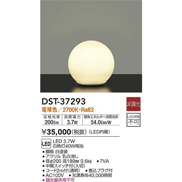 大光電機 DST-37293 LEDスタンドライト デスクスタンド LED交換不可 電球色 非調光 白熱灯40W相当  照明器具 リビング用 スタンド照明｜takaramart｜02