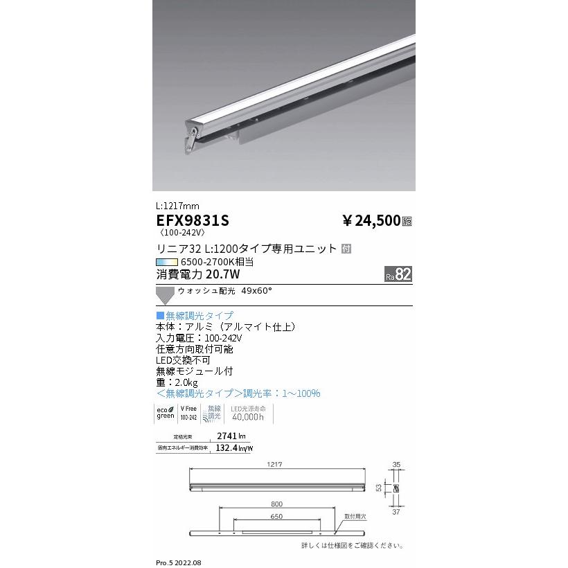 遠藤照明 EFX9831S LED間接照明 リニアスウィング Tunable LEDZ 無線調光 調色 L1200タイプ ウォッシュ配光 施設照明_1