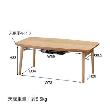 東谷 エルフィ901WAL こたつ 長方形タイプ コタツテーブル 長方形 色：ウォルナット ロット1 W90×D50×H36_1