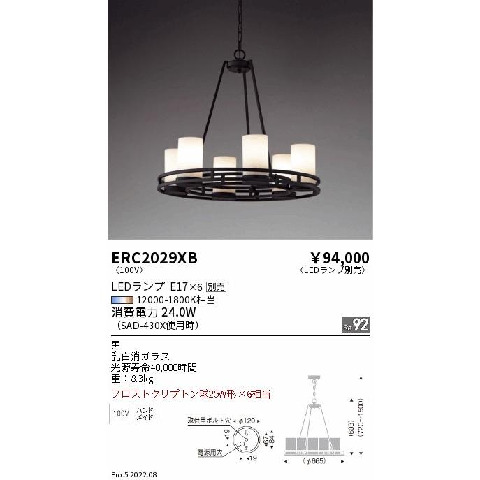 24Y798 ジヤ 【札幌・店頭引取り限定】 ENDO 遠藤照明 LEDシャンデリア ERC2023SB1A φ86cm 2020年製 現状品 24Y798 ジヤ 【札幌・店頭引取り限定】 ENDO 遠藤照明 LEDシャンデリア