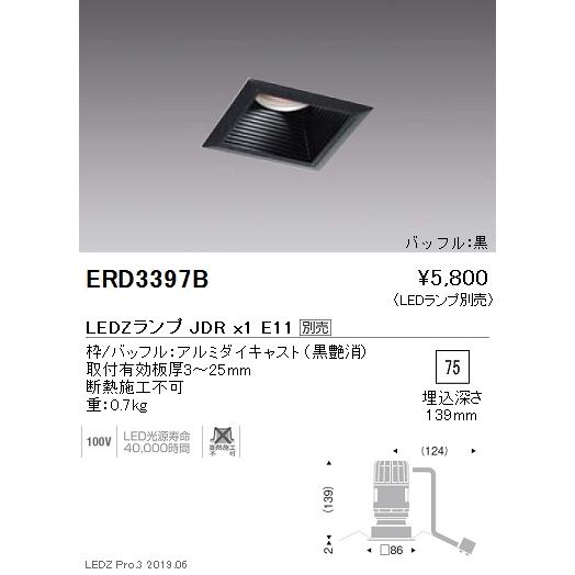遠藤照明 施設照明 LEDベースダウンライト LAMP JDRシリーズ 埋込穴