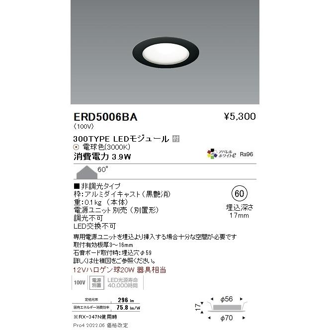 遠藤照明 施設照明 LED薄型ミニダウンライト Display Light